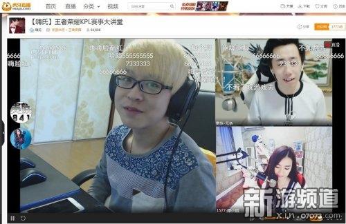 虎牙直播嗨氏遭女主播调戏 竟因王者荣耀水太深