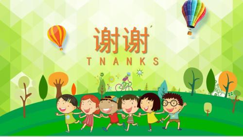 绿色清新卡通儿童可爱幼儿园小学生家长会16素材ppt模板精选