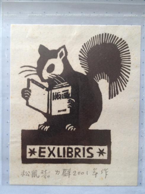 力群的藏书票作品