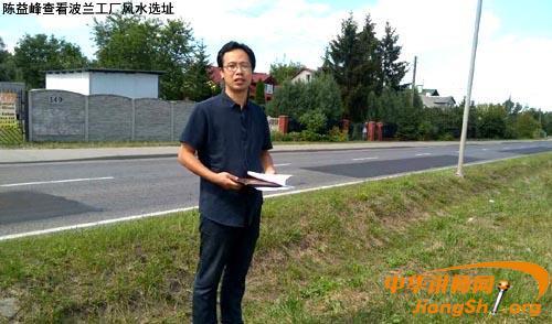 陈益峰:please don"t move when you are in luck