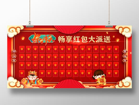 红包墙图片