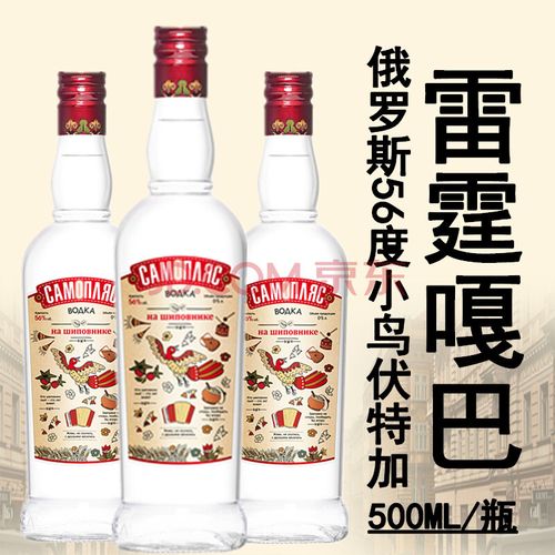 原瓶进口俄罗斯小鸟伏特加vodka500ml雷霆嘎巴网红高度烈酒水 56度
