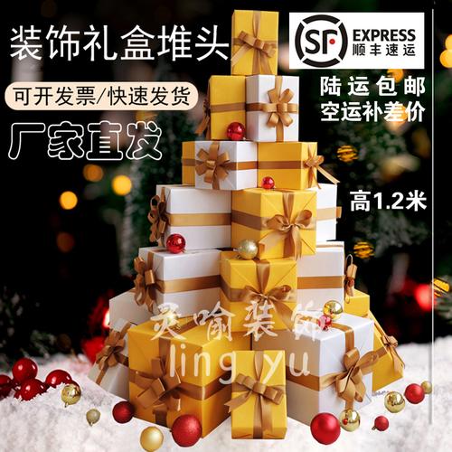 装饰春节庆空盒礼盒道具店面布置国庆节圣诞节礼品盒堆头创意陈列