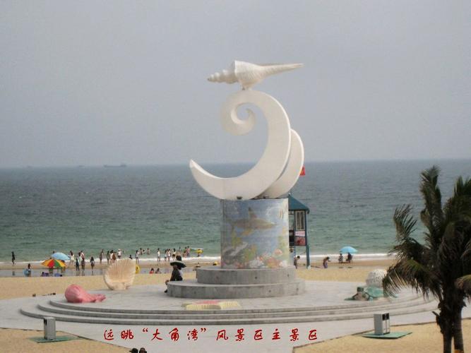 徜徉在美丽的"大角湾"海边
