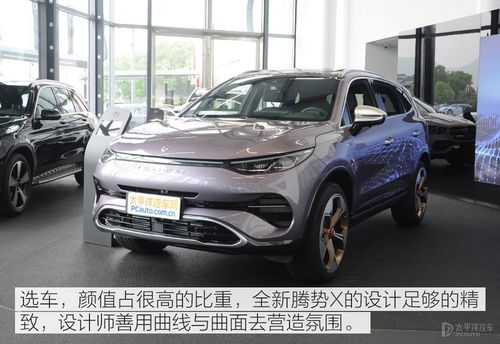 与奔驰一脉相承,近距离接触全新腾势x