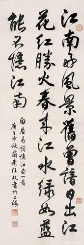 现代著名书法家,任政书法欣赏