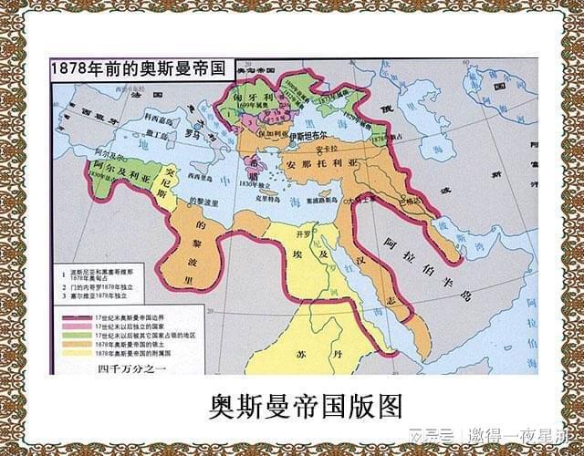 对弱国的疯狂宰割西亚病夫奥斯曼土耳其帝国的衰落