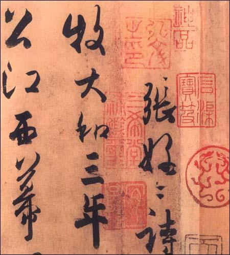 杜牧书张好好诗 孙宝文 艺术 书籍