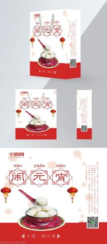 白色背景闹元宵精美手提袋包装pad模板
