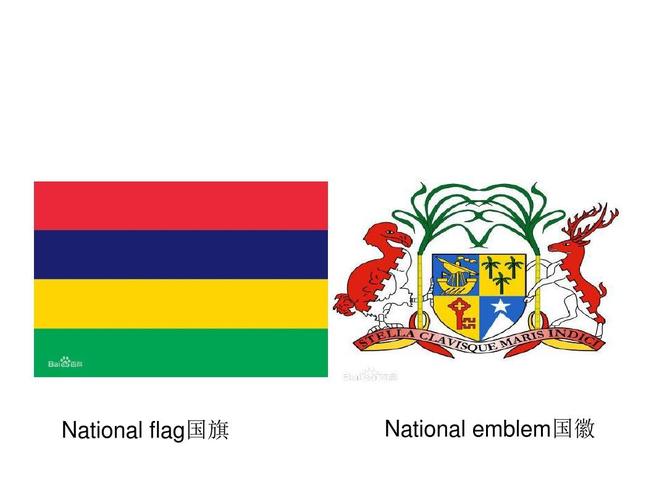 发现毛里求斯ppt