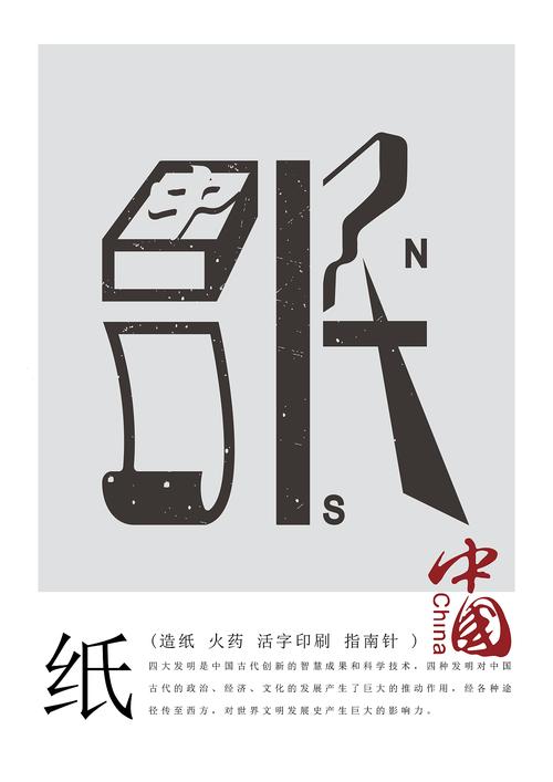 中国传统文化简称创意字体设计