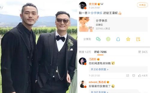 却意外曝光"海王"交往8年的女友-中国娱乐网-余文乐-马志威