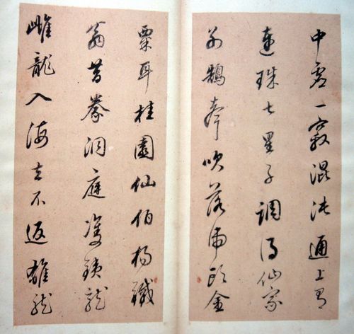 [转载]董其昌《玉鸾谣》