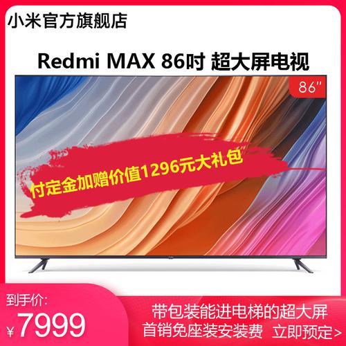 海信电视85e7f和redmimax电视哪个好二者区别对比
