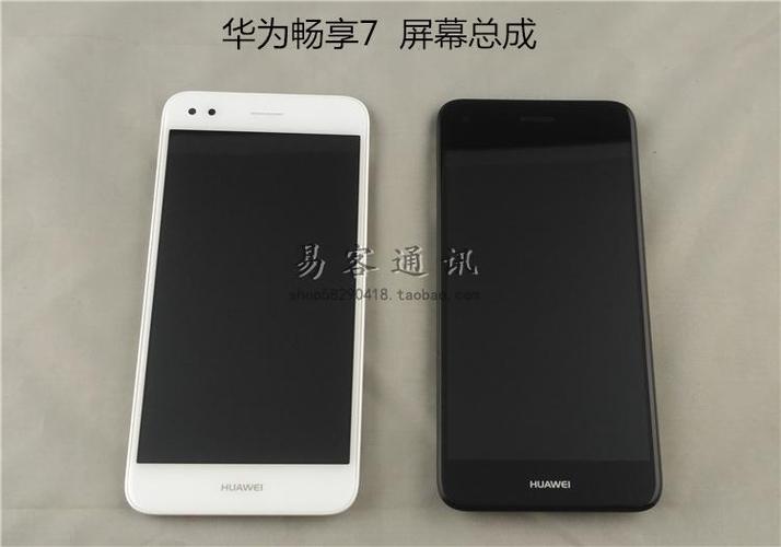 华为畅想畅享7plus屏幕总成带框trt-al00a tl10a手机内外屏sla