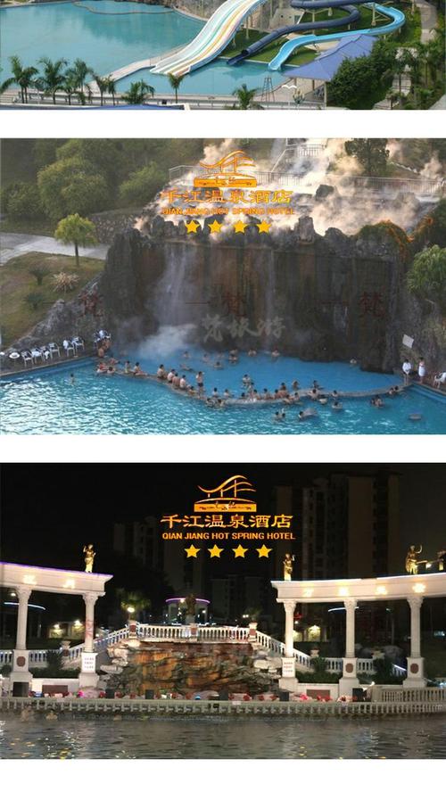 广东梅州丰顺千江温泉酒店千江温泉门票千江门票