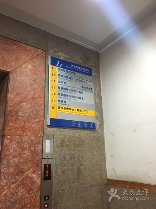 太和医院图片 - 第3张