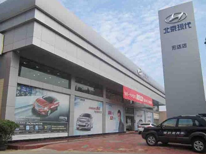 北京现代宏达店4s店信息及最新现代促销活动