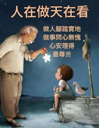 若要人不知除非己莫为什么意思 e聊吧第232期:若要人不知,除非己莫为