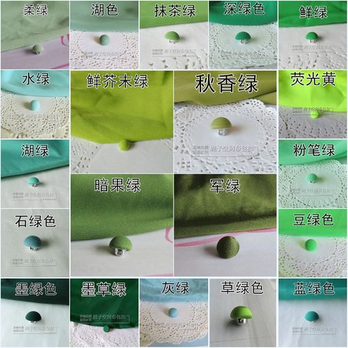 橘色大衣扣子_绿色纽扣 女衬衫衬衣服蘑菇扣子军绿芥茉绿扣子包布