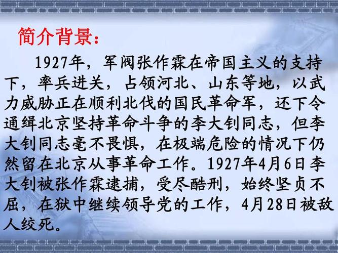 十六年前的回忆__优秀课件ppt