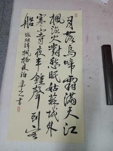 张继诗枫桥夜泊五云山人亲手写书法真迹四尺洒金仿古宣纸四开条幅