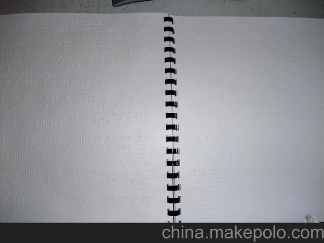 供应盲文书制作