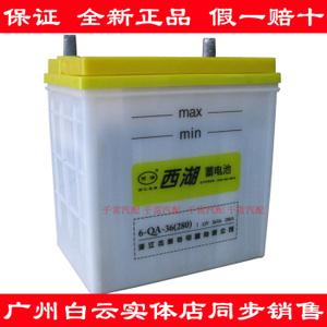 西湖12v36a/6-qa-36ah加水加液电瓶/逆变/夜市照明摆摊音箱蓄电池