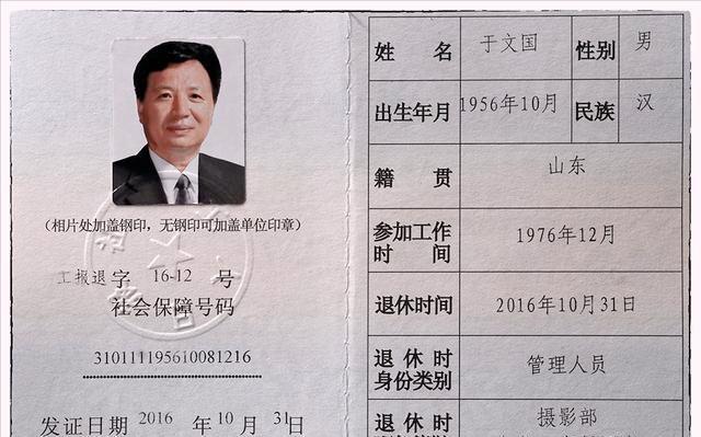 退休证的这些用途没有经历过的人很多都不知道