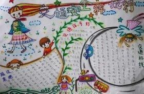 干净整洁的教室手抄报 爱的教育手抄报