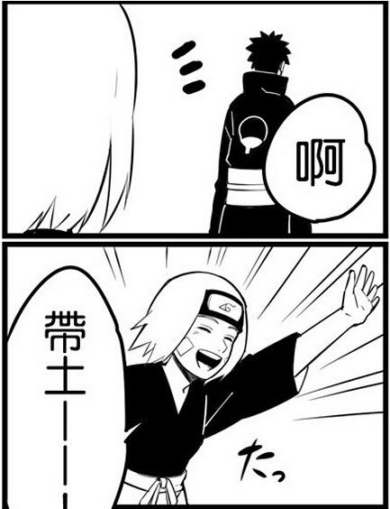 野原琳野原琳和带土