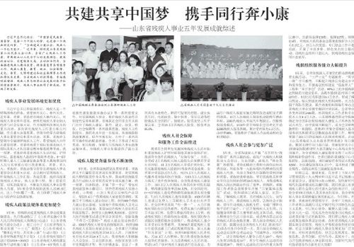 共建共享中国梦 携手同行奔小康