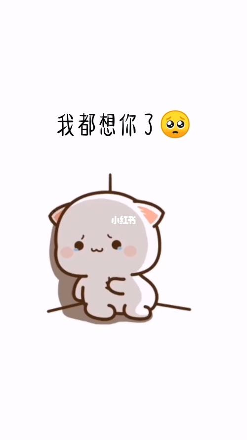我很想你,却一直不敢打扰你,_表情包_肇庆市自由行热门攻略_表情包