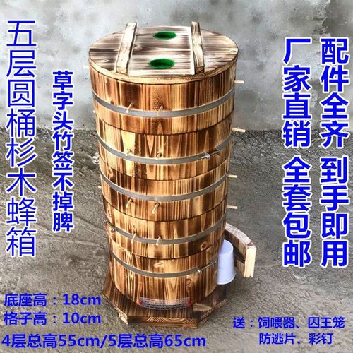 圆桶蜂箱土养诱蜂箱工具圆形加厚中蜂箱碳化蜂箱招蜂箱格子享折扣