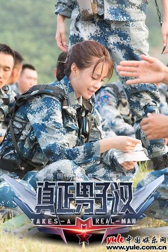 《真正男子汉》火爆热播 沈梦辰因小细节圈粉 - 综艺节目 - 中国娱乐