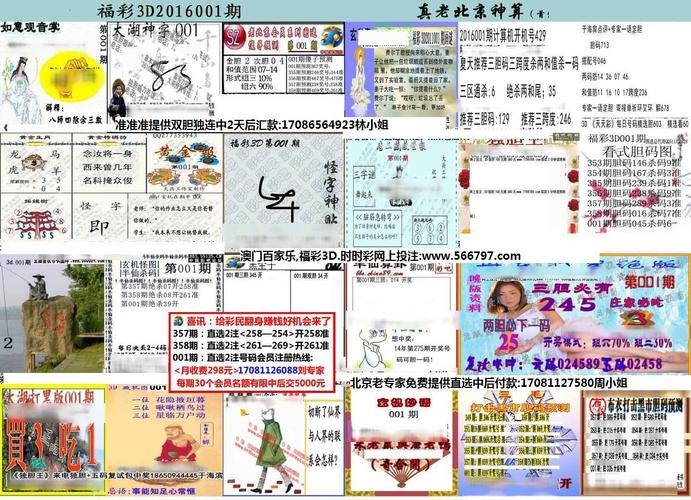 老北京神算