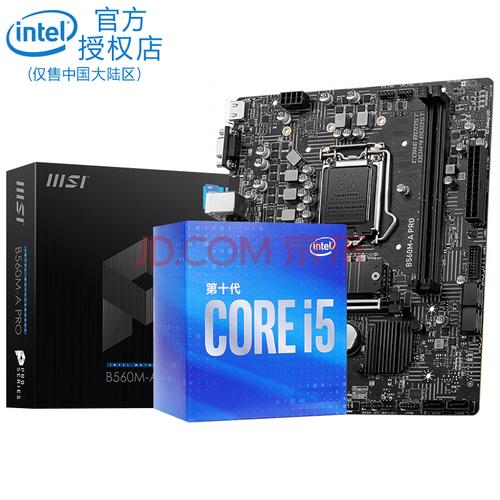 i510600k主板cpu套装i5 10400f 10500 10600kf 微星b560m a pro 板u