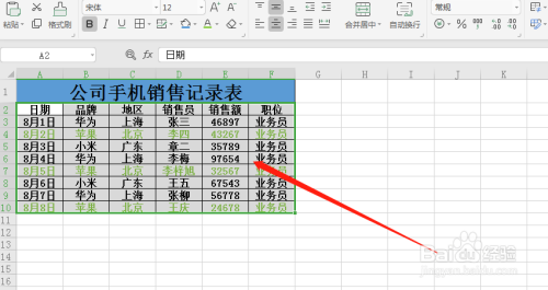 excel表格中,如何设置数据透视表的数据格式?