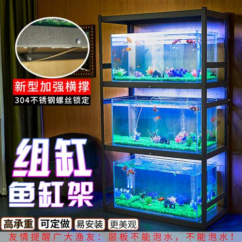 定做多层鱼缸架子底柜水族宠物箱置物架加厚承重系统组缸鱼缸架