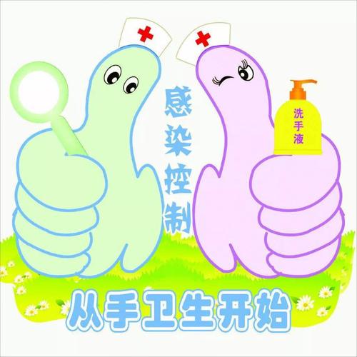 5. 卫生手消毒应遵循以下方法