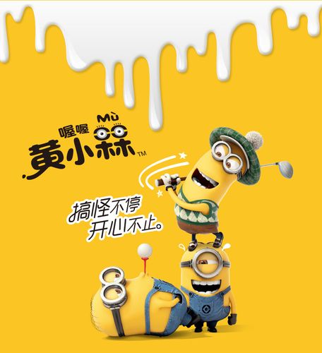 喔喔黄小槑大眼萌 小黄人24g原味奶糖软糖 牛奶糖果零食批发