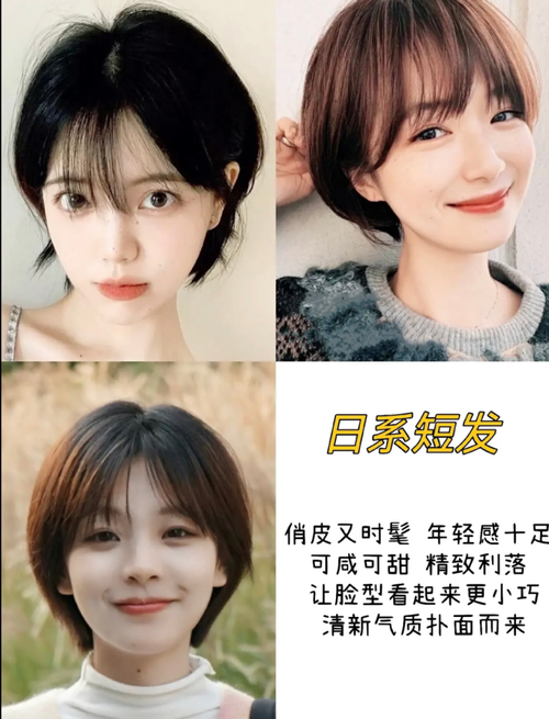 2022女生短发合集
