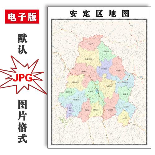 安定区地图11米可定制甘肃省定西市jpg格式电子版高清图片新款