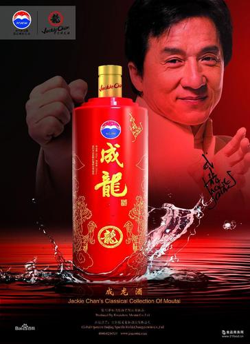 茅台成龙酒