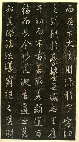 王羲之圣教序(高清大图)