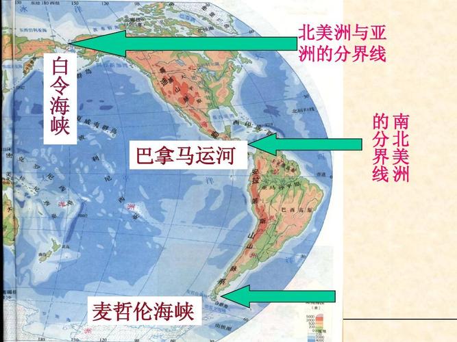 白 令 海 峡 巴拿马运河 北美洲与亚 洲的分界线 的南 分北 界美 线洲