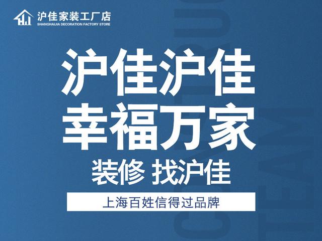 沪佳装饰地址,电话,报价,装修案例(图)-上海装修公司-大众点评网