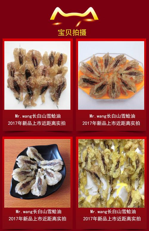 雪蛤油长白山正品 长白山林蛙油 雪蛤正品蛤蟆油【亲自捕捉扒油】_7折