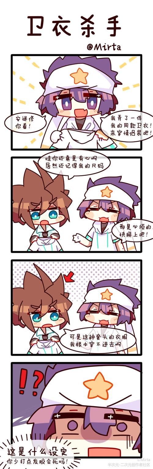 【凹凸世界,安雷,雷安,条漫,手绘,水彩】超可爱的q版,萌萌哒安迷修的