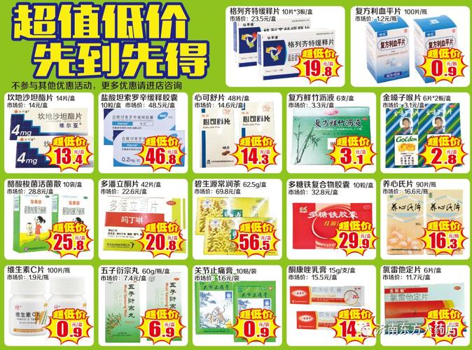 超值低价?还有赠礼活动?